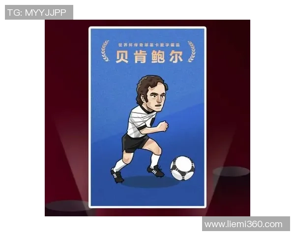 球星卡收藏盛行聚焦足球传奇背后的故事与荣耀传承